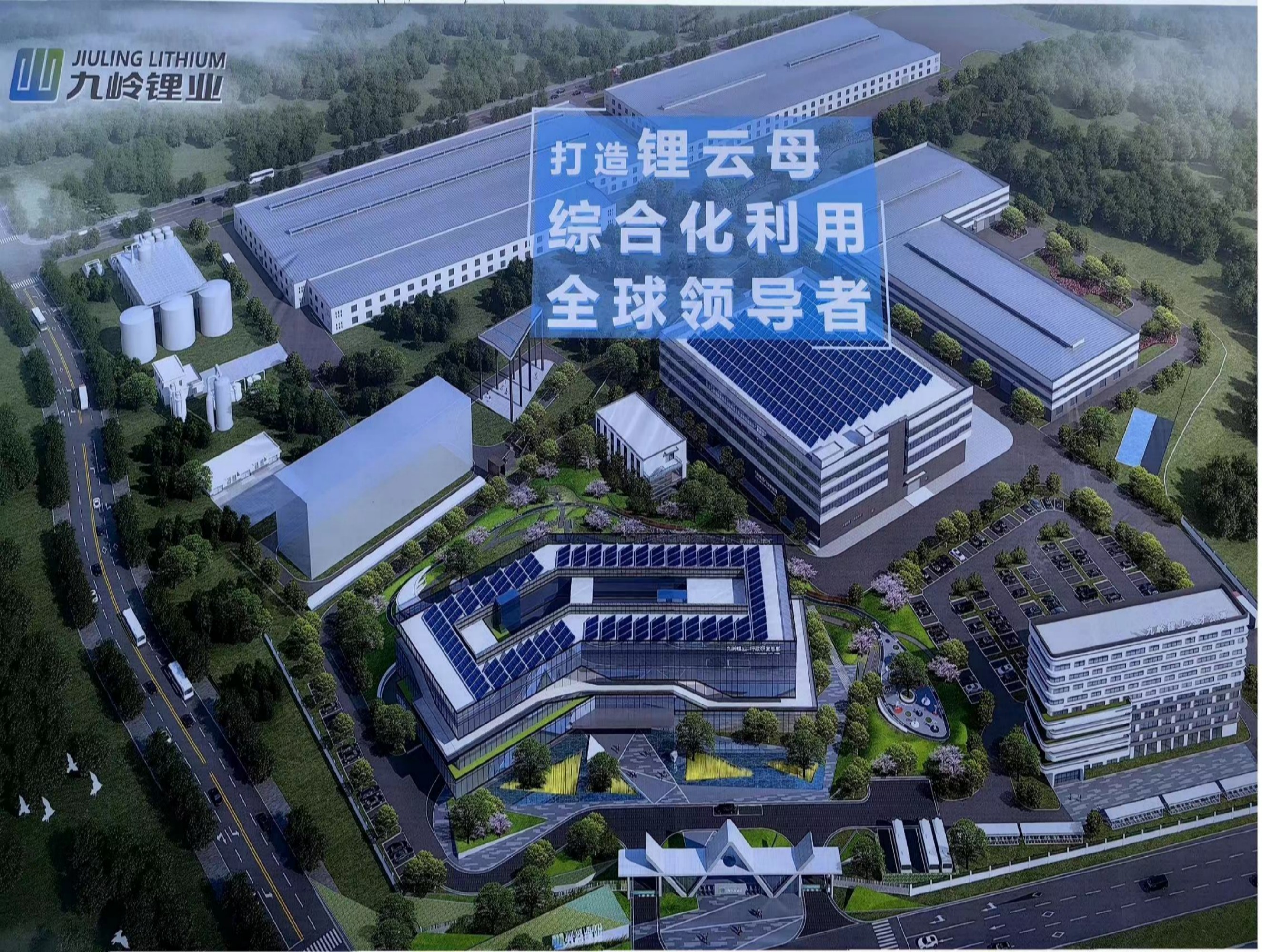 (九嶺鋰業)行政研發總部暖通工程